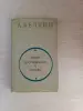 Книги, журналы - Книга. Читая Достоевского и Чехова - Вся Беларусь Книга. Читая Достоевского и Чехова - Вся Беларусь - 235549 - Доска объявлений Kupika.by