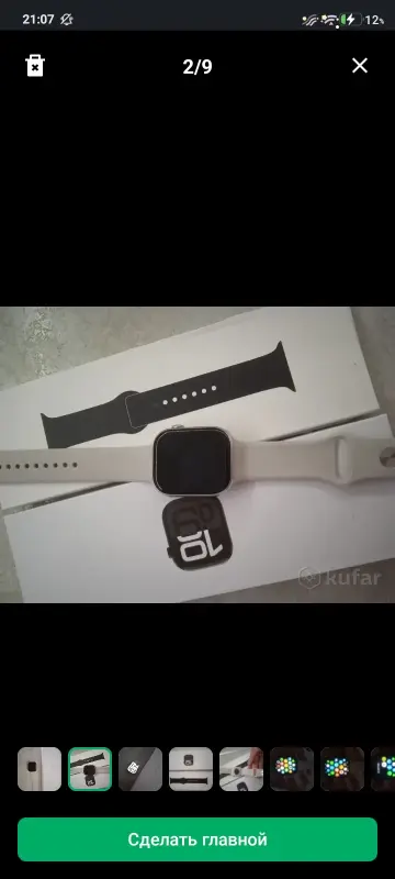 Смарт часы Apple watch series 10 (люкс реплика) - Вся Беларусь - 237610 - Доска объявлений Kupika.by - Фото 2