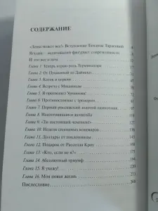 Новая книга 'НаPRoлом' Алексей Ягудин (Фигурное Катание)