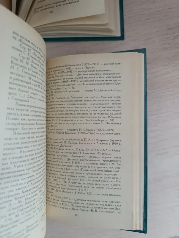 Книги. Марина Цветаева. Сочинения. В 2-х томах. - Вся Беларусь - 236483 - Доска объявлений Kupika.by - Фото 7