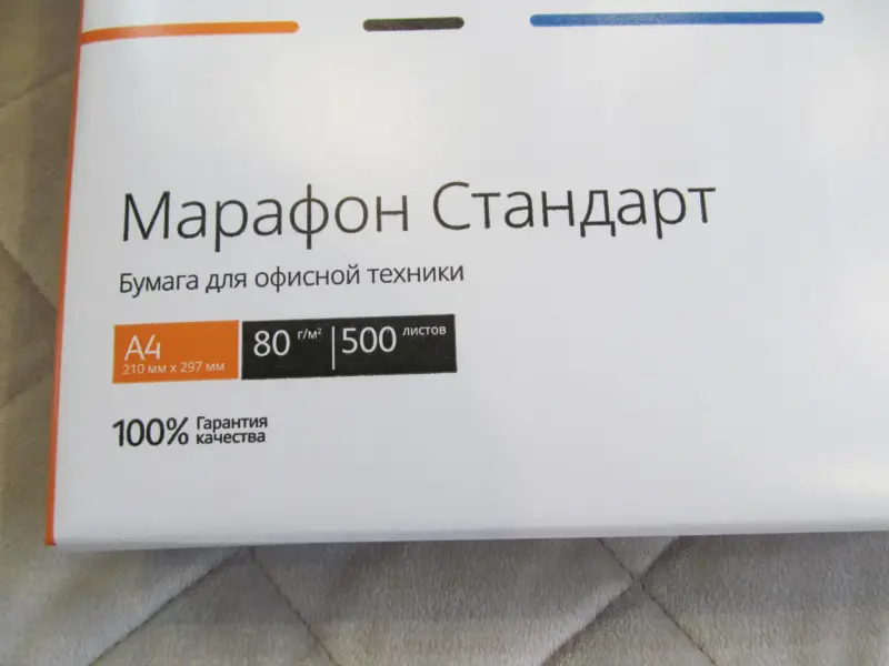 Бумага Марафон Стандарт (РФ), формат А4, 500 листов - Вся Беларусь - 237830 - Доска объявлений Kupika.by - Фото 2