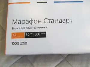 Бумага Марафон Стандарт (РФ), формат А4, 500 листов