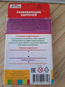 Умные карточки. Безопасность на дороге