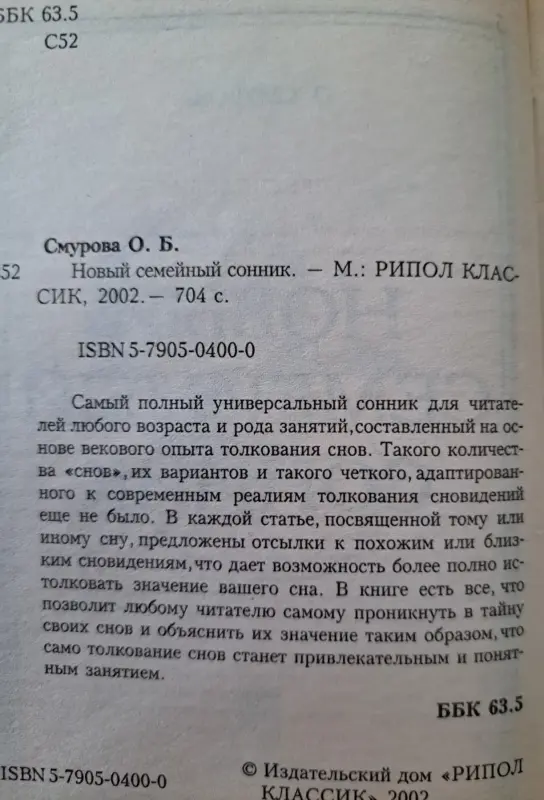 Сонники-3шт - Вся Беларусь - 236548 - Доска объявлений Kupika.by - Фото 4