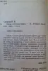 Сонники-3шт - Вся Беларусь - 236548 - Доска объявлений Kupika.by - Фото 4