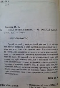 Сонники-3шт