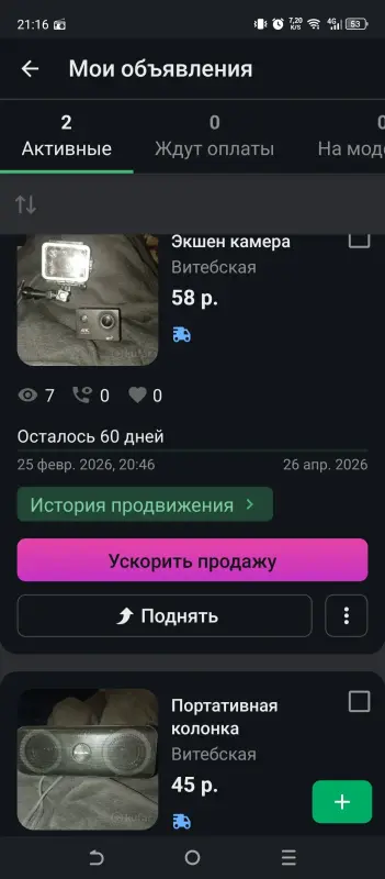 экшен камера