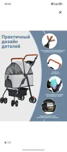 Коляска для животных