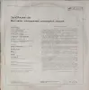Грампластинка 'Панорама-86 (1-ый выпуск)' (1987) - Вся Беларусь - 237808 - Доска объявлений Kupika.by - Фото 2