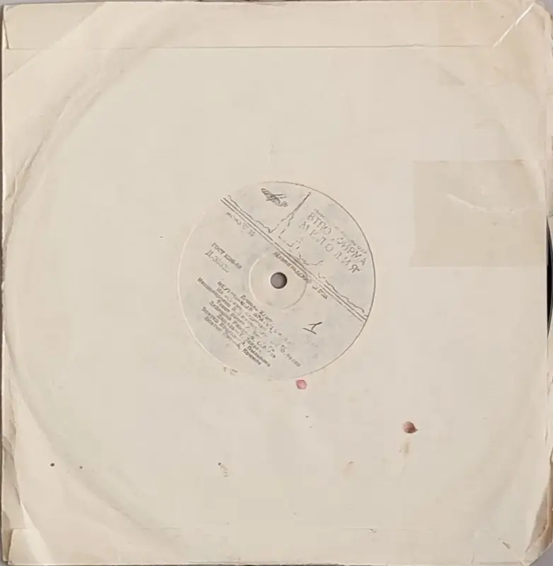 Грампластинка 'Джоэль Харрис - Неутомимый Братец Кролик' (1989) - Вся Беларусь - 237837 - Доска объявлений Kupika.by - Фото 5