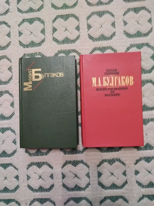 Книги, журналы - М. А. Булгаков. *Белая гвардия. Жизнь господина де Мольера* . - Вся Беларусь М. А. Булгаков. *Белая гвардия. Жизнь господина де Мольера* . - Вся Беларусь - 235580 - Доска объявлений Kupika.by