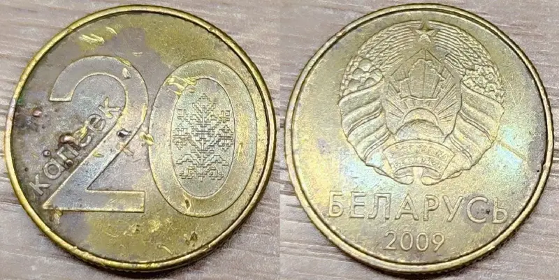 20 копеек 2009 РБ Дефектные - Вся Беларусь - 236495 - Доска объявлений Kupika.by - Фото 6