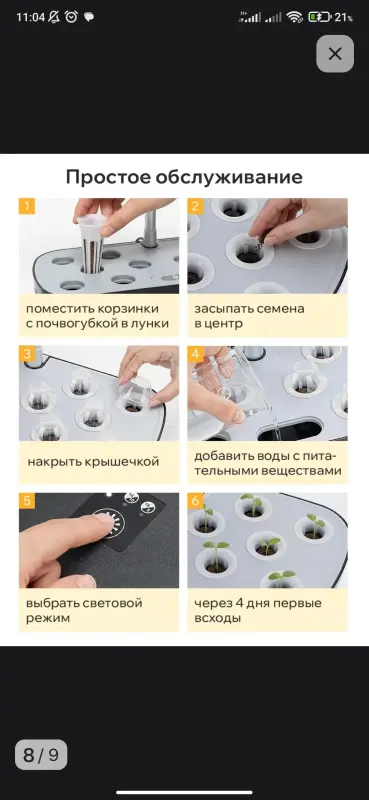 Техника для дома - Гидропонная система для выращивания растений - Вся Беларусь - Фото 7 Гидропонная система для выращивания растений - Вся Беларусь - 235822 - Доска объявлений Kupika.by - Фото 7