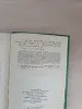 Книга. Седой Урал. История отечества. - Вся Беларусь - 235968 - Доска объявлений Kupika.by - Фото 8