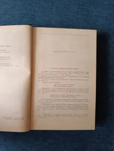 Книга. Александр Блок. Стихотворение и поэмы.