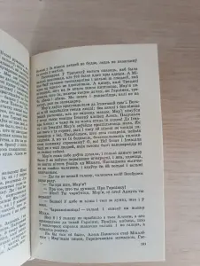 Книга.Раман Сабаленка