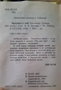 Проснись и пой! Хит парад: лучшие песни