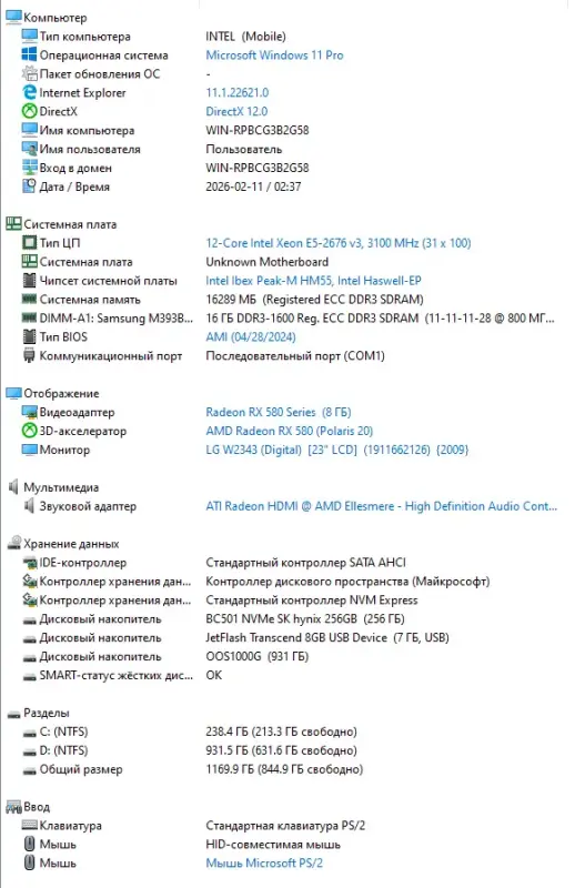 Компьютеры/системные блоки - PC ИГРОВОЙ 12 ЯДЕРНЫЙ /RAM 16GB/1Tb/SSD/RX 580 8Gb - Вся Беларусь - Фото 5 PC ИГРОВОЙ 12 ЯДЕРНЫЙ /RAM 16GB/1Tb/SSD/RX 580 8Gb - Вся Беларусь - 237055 - Доска объявлений Kupika.by - Фото 5