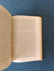 Книга. Хрестоматия по истории кпсс.