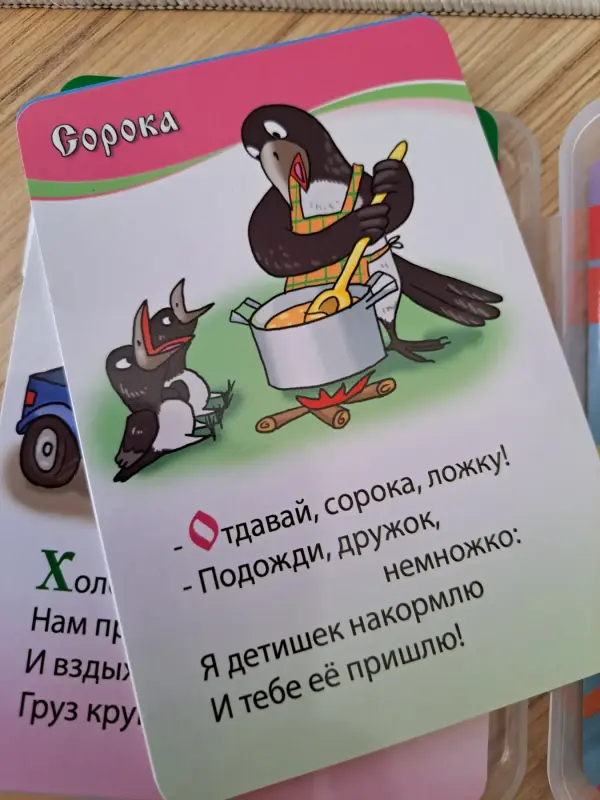 Детские игрушки - Карточки ламинированные, Короткие стихи (2-7лет), новые - Вся Беларусь - Фото 3 Карточки ламинированные, Короткие стихи (2-7лет), новые - Вся Беларусь - 237587 - Доска объявлений Kupika.by - Фото 3