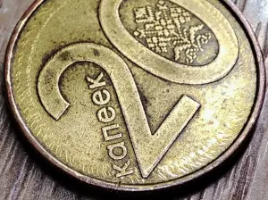 20 копеек 2009 РБ ''Радужный ореол'' по ободу реверса