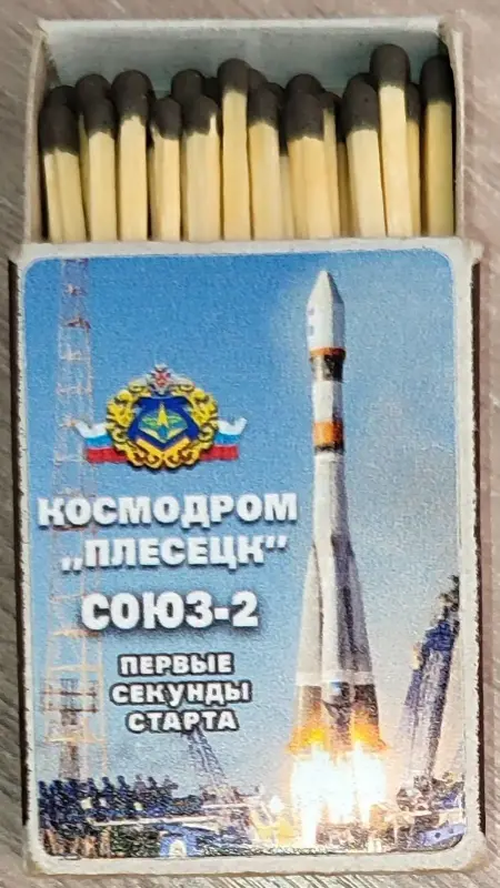 Коробок спичек ''Космодром ''Плесецк'' ''Союз-2'' (первые секунды старта) - Вся Беларусь - 236406 - Доска объявлений Kupika.by - Фото 4