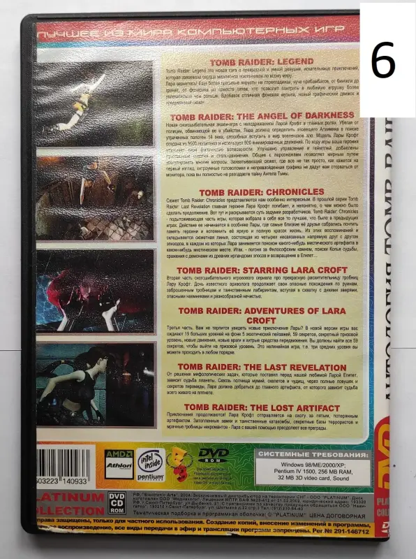 DVD-game (игры) - Вся Беларусь - 237640 - Доска объявлений Kupika.by - Фото 12