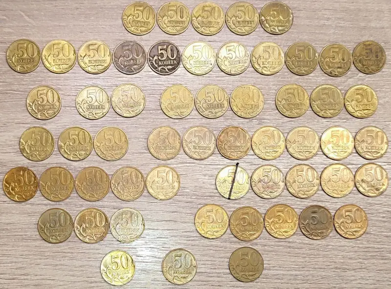 50 копеек 1997-2010 СПМД, 1997-2015 М - Вся Беларусь - 235621 - Доска объявлений Kupika.by - Фото 8