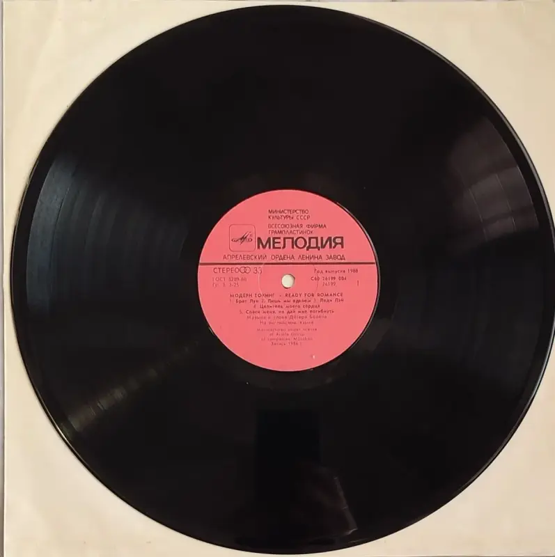 Фильмы, сериалы, музыка - Грампластинка 'Modern Talking - Ready for romance' (1988) - Вся Беларусь - Фото 3 Грампластинка 'Modern Talking - Ready for romance' (1988) - Вся Беларусь - 237828 - Доска объявлений Kupika.by - Фото 3