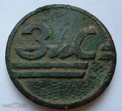 Эмблема зис 1936г