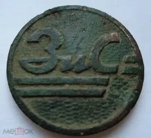 Эмблема зис 1936г