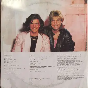 Грампластинка 'Modern Talking - Ready for romance' (1988)