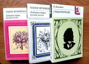 Книги из серии ''Классики и современники'' (стихи)