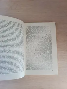 Книга. Читая Достоевского и Чехова