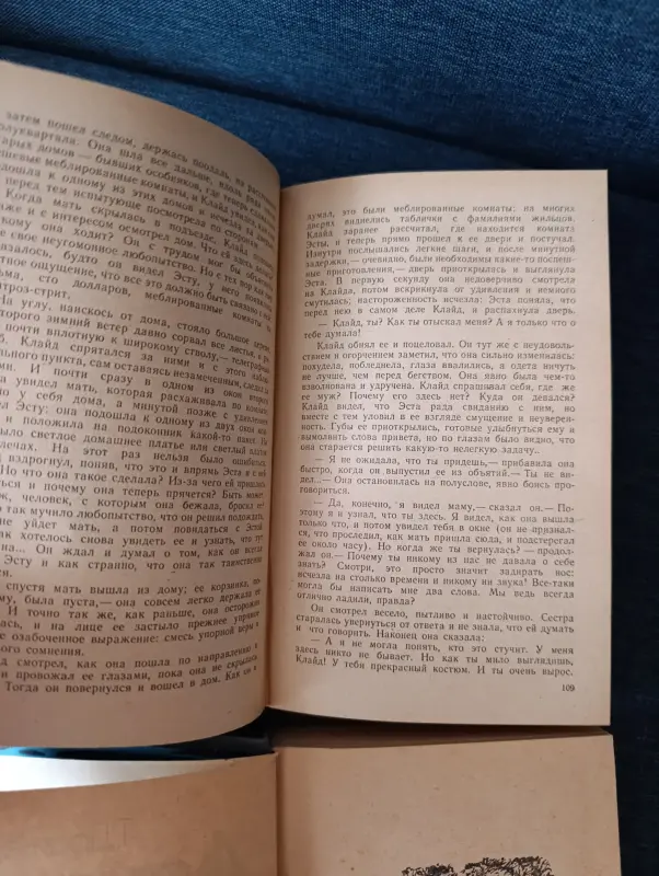 Книги. Американская трагедия. Роман в 2- х частях - Вся Беларусь - 236861 - Доска объявлений Kupika.by - Фото 5