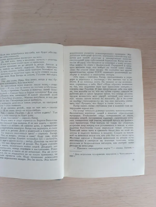 Книга. Вацлав Ржезач. Избранное. - Вся Беларусь - 235967 - Доска объявлений Kupika.by - Фото 3