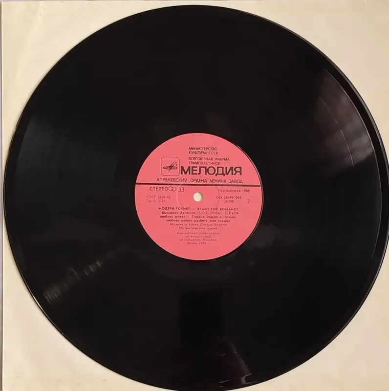 Фильмы, сериалы, музыка - Грампластинка 'Modern Talking - Ready for romance' (1988) - Вся Беларусь - Фото 4 Грампластинка 'Modern Talking - Ready for romance' (1988) - Вся Беларусь - 237828 - Доска объявлений Kupika.by - Фото 4
