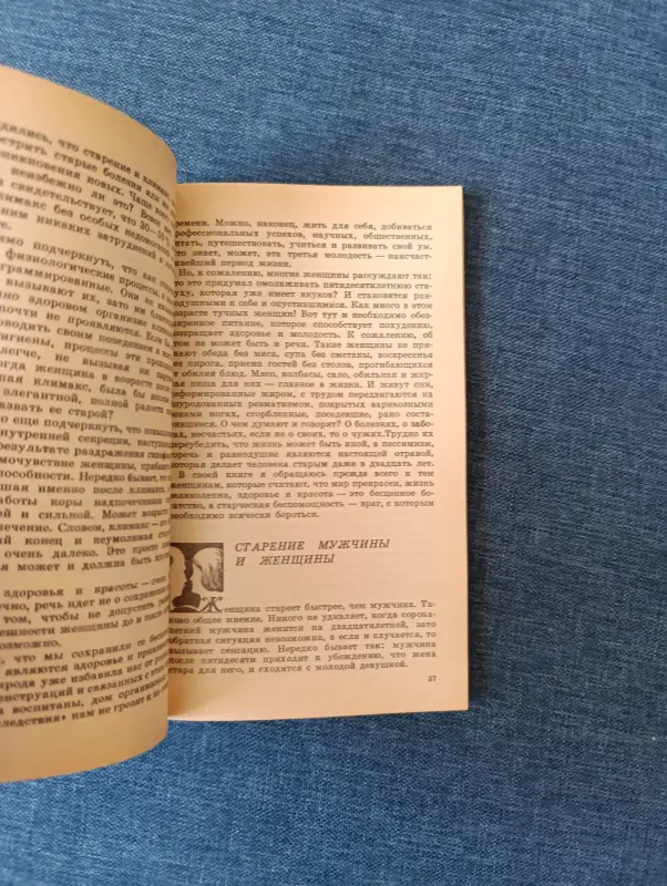 Книги, журналы - Книга. Вторая и третья молодость женщины. - Вся Беларусь - Фото 4 Книга. Вторая и третья молодость женщины. - Вся Беларусь - 235280 - Доска объявлений Kupika.by - Фото 4
