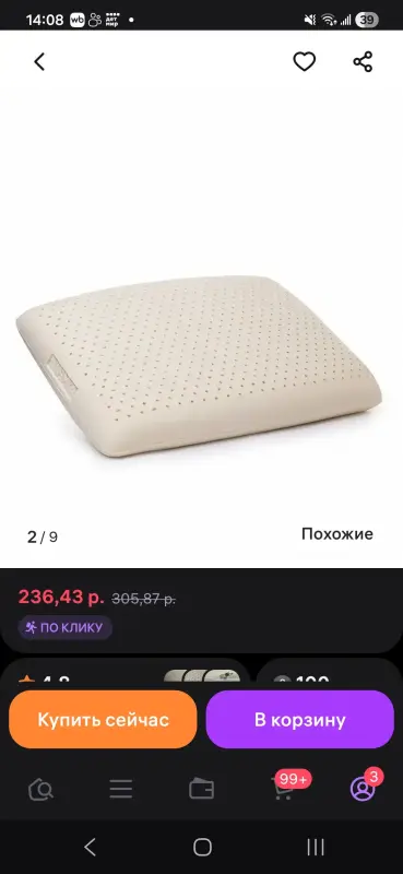 Подушка латексная Вьетнам бренд Lien'a - Вся Беларусь - 235390 - Доска объявлений Kupika.by - Фото 5