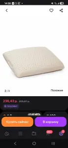 Подушка латексная Вьетнам бренд Lien'a