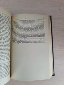 Книга. Океания. Справочник.