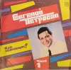 Грампластинка 'Евгений Петросян - Как поживаете (часть 1)' (1989) - Вся Беларусь - 237817 - Доска объявлений Kupika.by