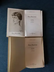 Книги. А. Ахматова. Сочинения в 2-х томах.