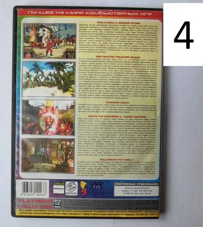 DVD-game (игры) - Кореличи - 237640 - Доска объявлений Kupika.by - Фото 6