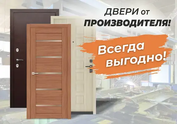 Двери межкомнатные