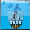 Грампластинка ''Pupo - Пупо'' (1985) - Вся Беларусь - 237804 - Доска объявлений Kupika.by