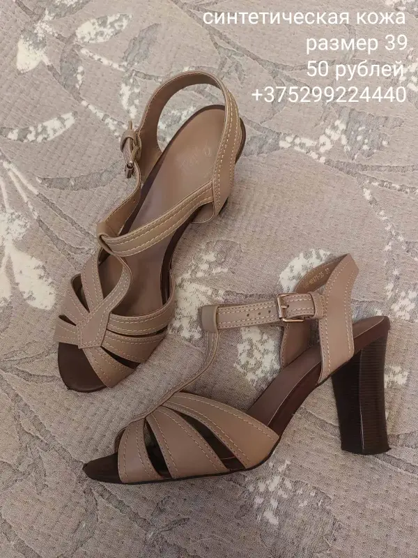 Женская обувь БУ и новая - Обувь - Свирь - Фото 3 Обувь - Свирь - 237151 - Доска объявлений Kupika.by - Фото 3