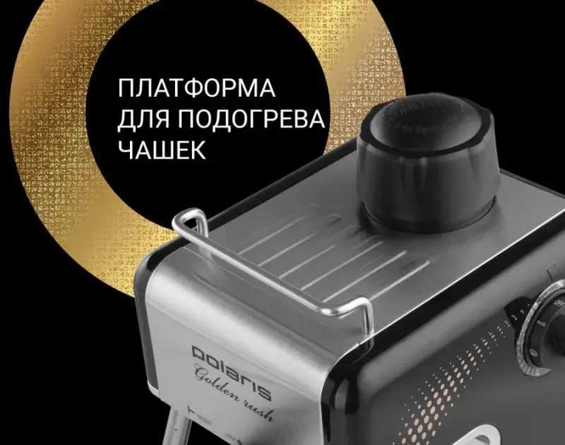 Новая Кофеварка рожковая Polaris