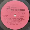 Грампластинка 'Александр Кальянов - Музей любви' (1990) - Вся Беларусь - 237825 - Доска объявлений Kupika.by - Фото 5