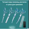 Набор ножниц для стрижки животных - Вся Беларусь - 236039 - Доска объявлений Kupika.by - Фото 2